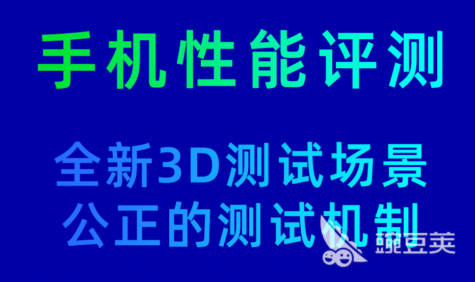 显卡压力测试用什么软件 手机性能测试类软件排行