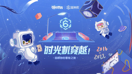 迷你世界烈焰星达到图文攻略