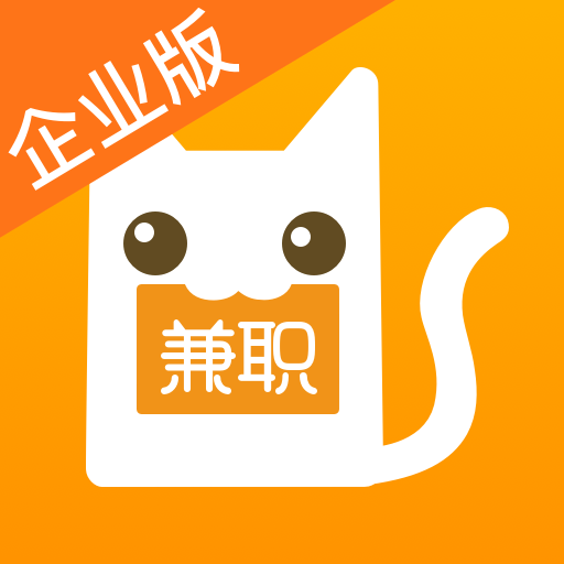 兼职猫同城招聘企业版