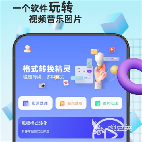 音乐转换成mp3格式免费软件推荐 热门的音乐格式转换APP盘点