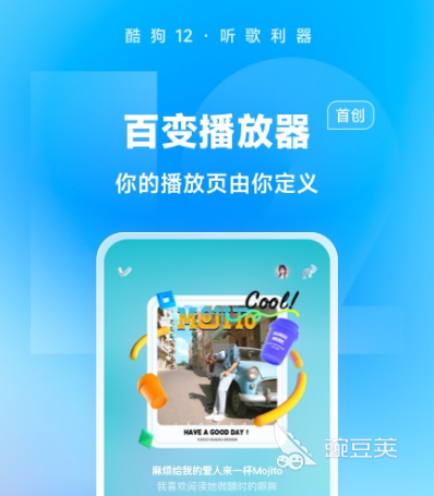 听歌免费的音乐软件哪个好 免费听歌app下载