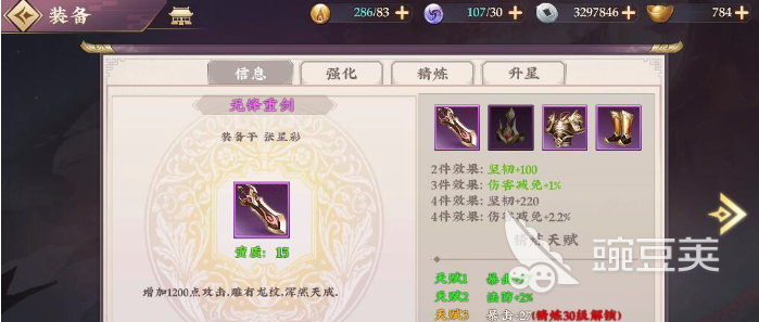 三国将无双无锋重剑怎么样 无双无锋重剑强度解析