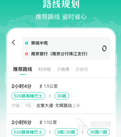 实时公交app下载安装推荐 哪些软件可以显示实时公交