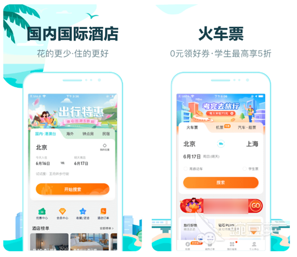 订房间哪个app便宜 实惠的房间预订软件推荐