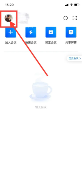 腾讯会议app怎么关闭安全驾驶模式 腾讯会议如何关闭安全驾驶模式