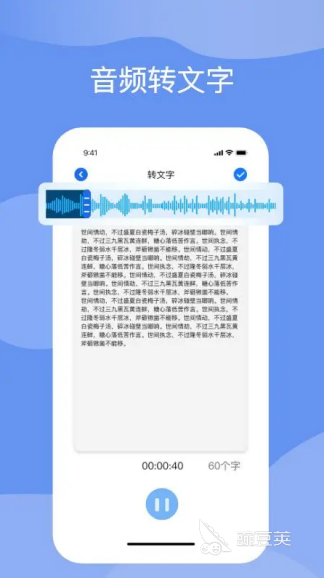 文字转换成语音的软件免费的有哪些 好用的文字转语音app推荐