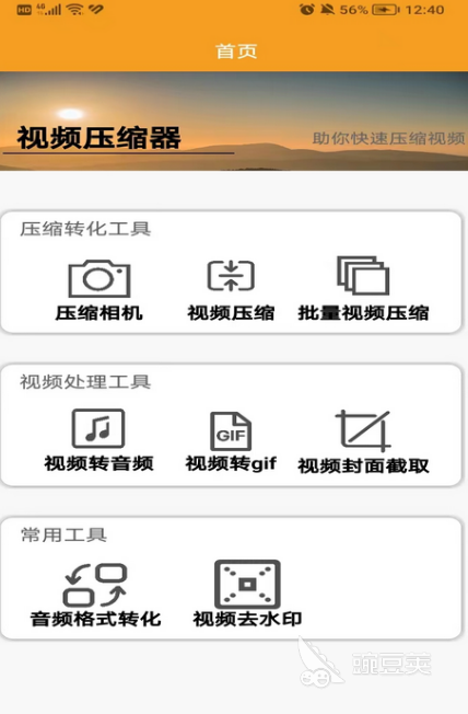 视频压缩手机app有哪些 可以压缩视频的软件合集