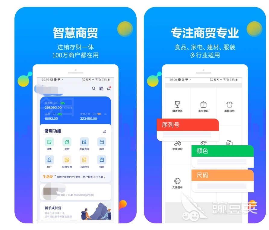 最简单仓库管理软件有哪些 仓库管理app排行榜