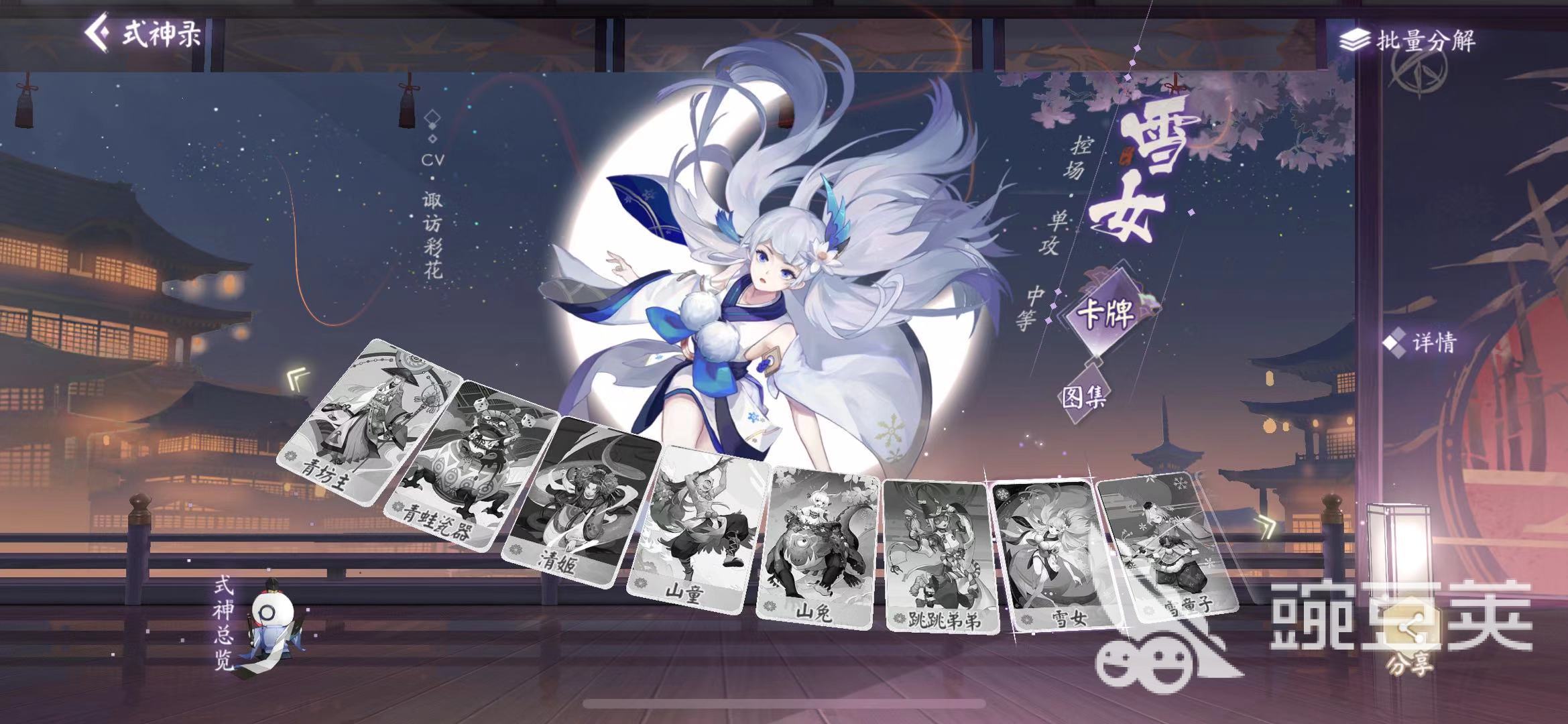 阴阳师百闻牌雪童子阵容怎么搭好？雪童子阵容搭配攻略