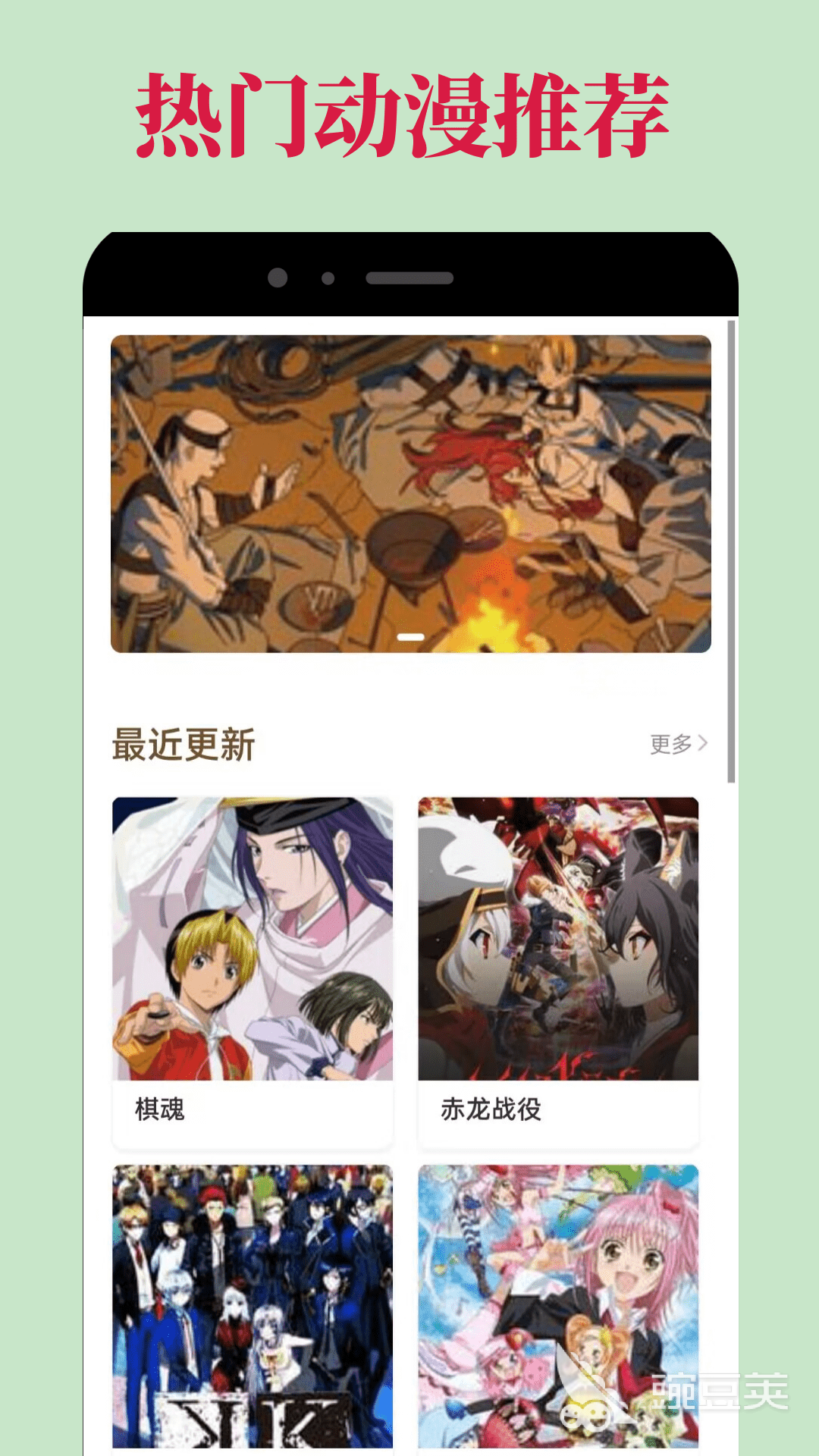 追动漫软件有哪些 追动漫的APP分享