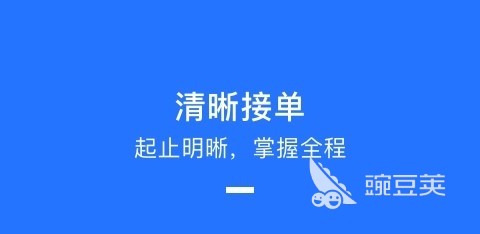 天津出租车司机端app推荐 天津出租车司机用什么软件