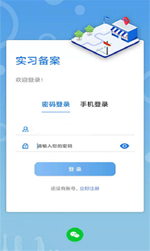 职校家园企业端