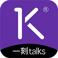 一刻talksv9.3.10