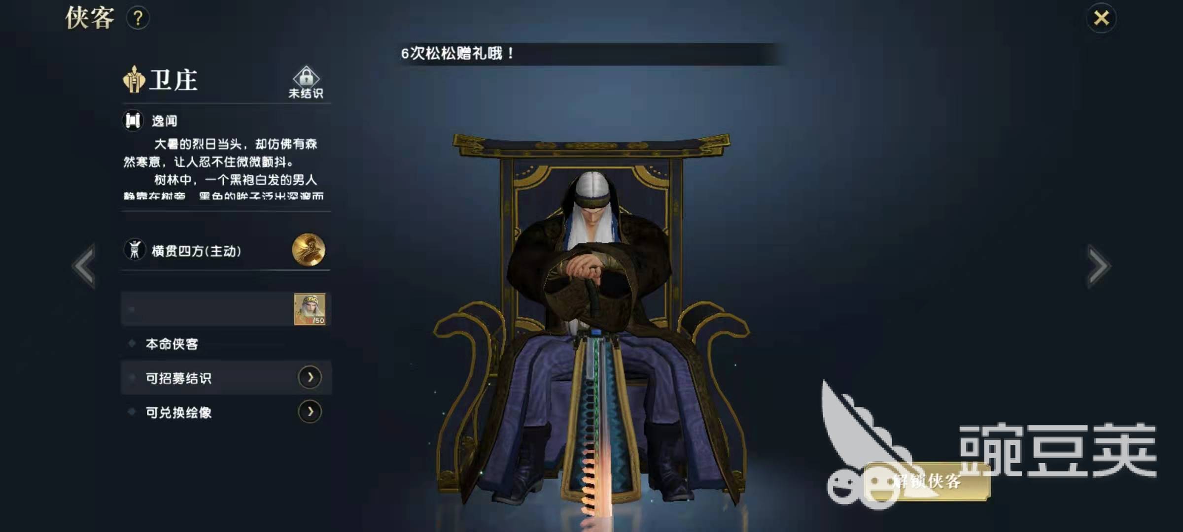 秦时明月世界卫庄邀约攻略 卫庄邀约任务介绍