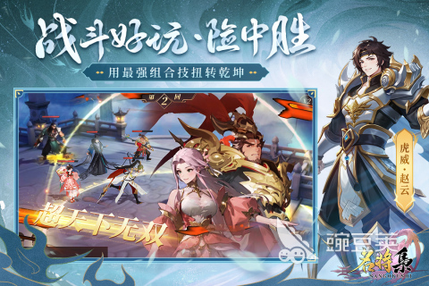 好玩的三国手游有哪些 超人气三国游戏分享2024