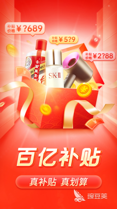 哪个软件买东西便宜质量又好 有哪些买东西便宜质量又好的软件推荐