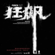 狂飙手游下载