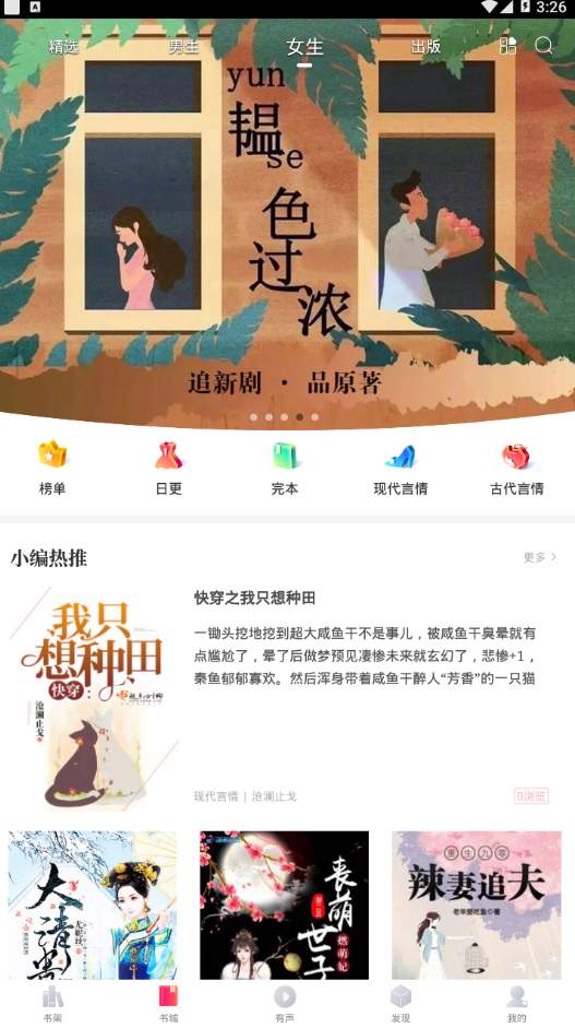 挑灯阅读2