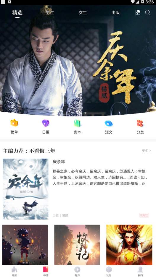 挑灯阅读