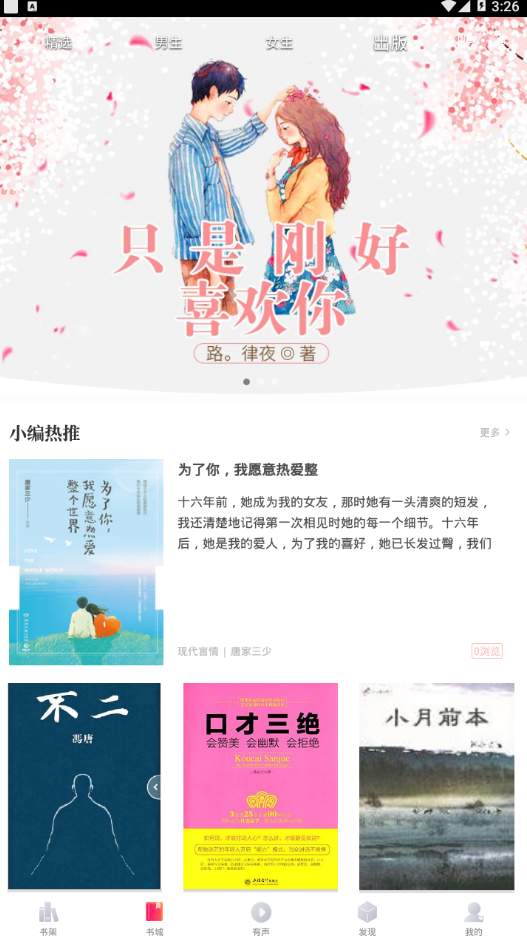 挑灯阅读3