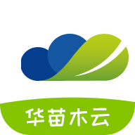 华苗木云v1.0.1.1