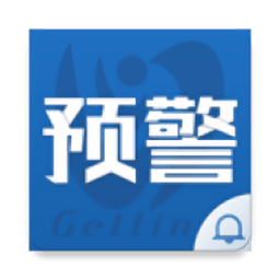 预警查询