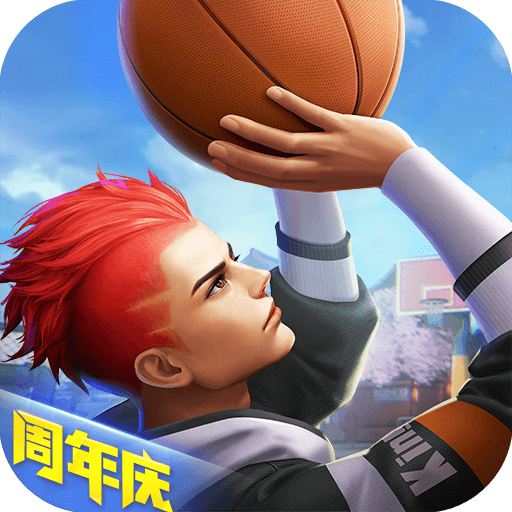 热血街篮(单机版)