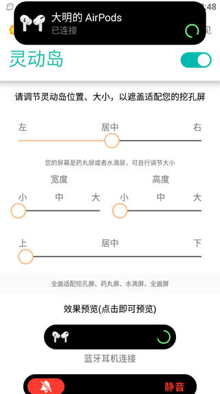 万象灵动岛最新版