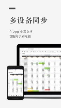 石墨文档app手机版