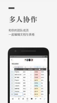 石墨文档app手机版