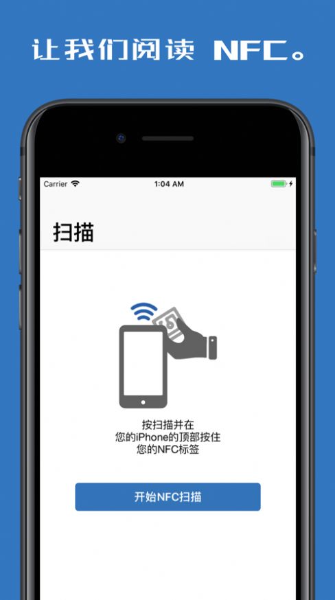 nfc读卡器app