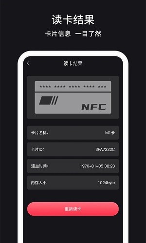 nfc tasks汉化版