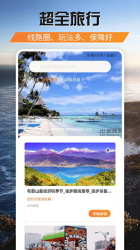 游吧通app3