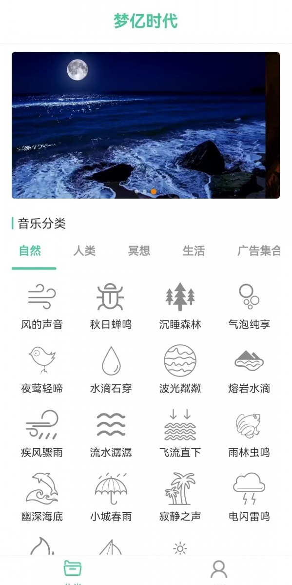 梦亿时代