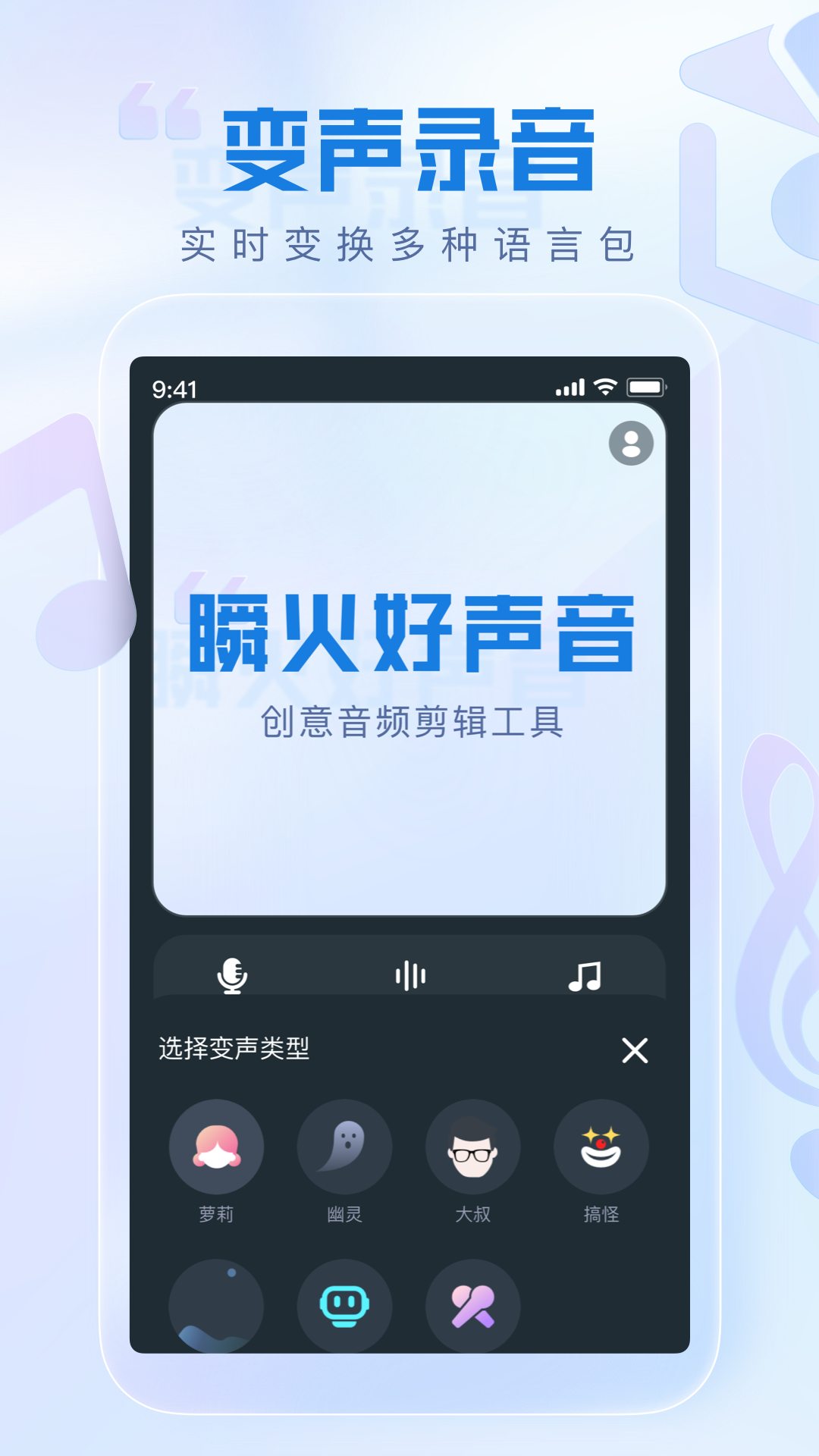 瞬火好声音