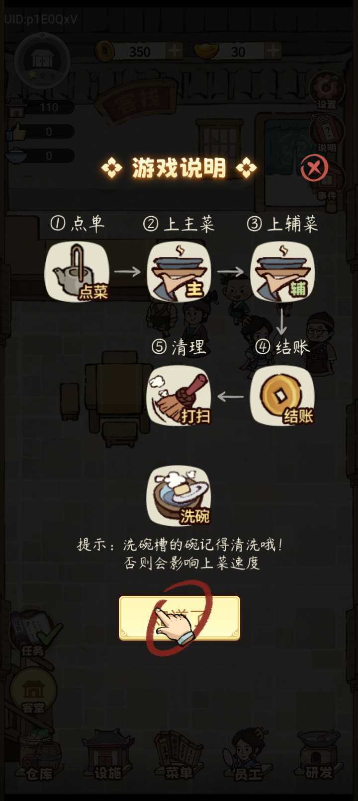 我在江南有间客栈1