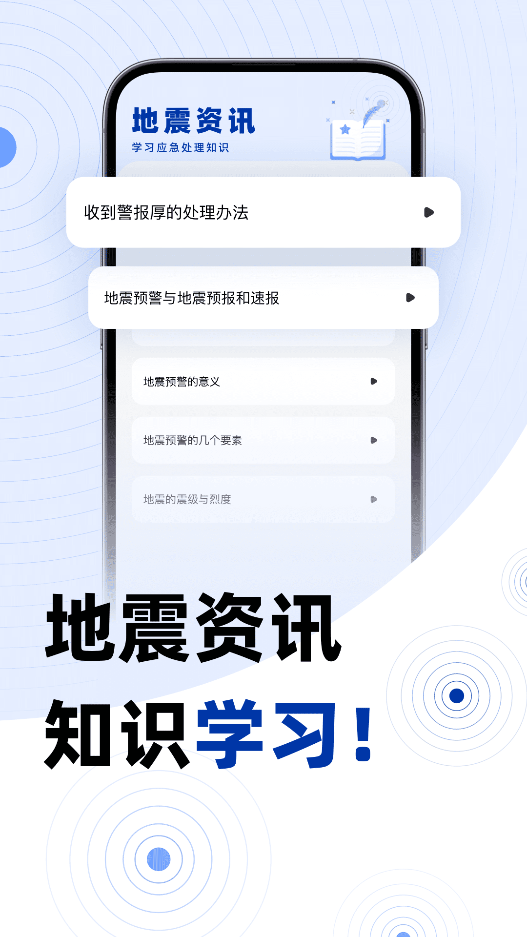 地震预报v1.0.02