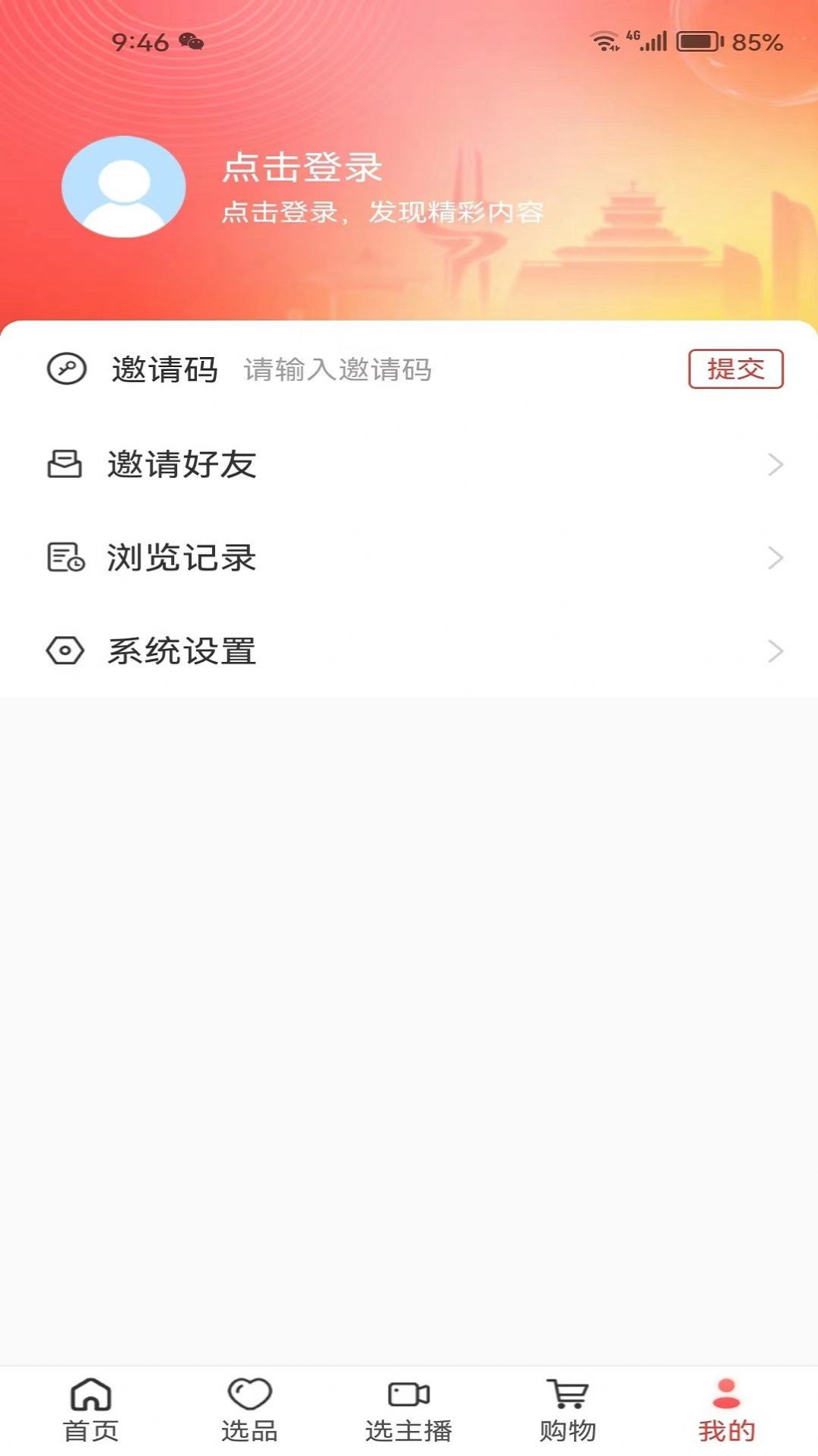 帝瑾酒app手机版1