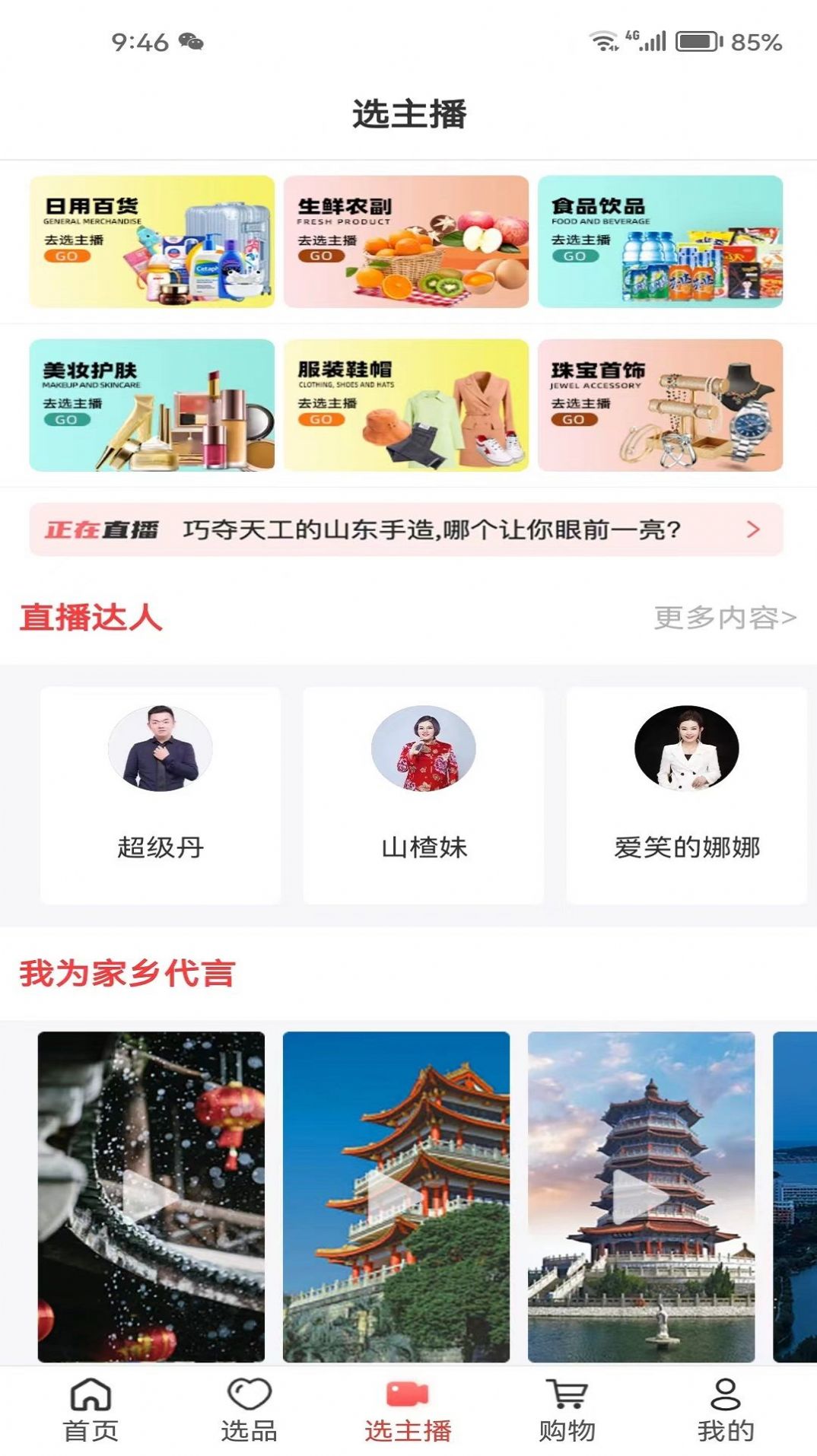 帝瑾酒app手机版