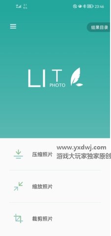 Lit图片压缩1.3.4