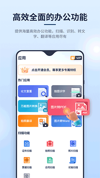 迅捷PDF编辑器免费版