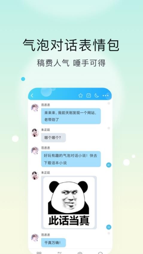 话本小说旧版本