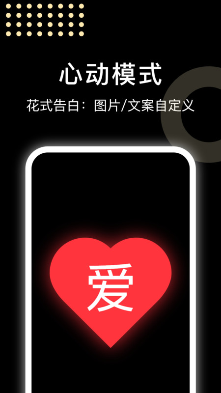 闪闪弹幕app