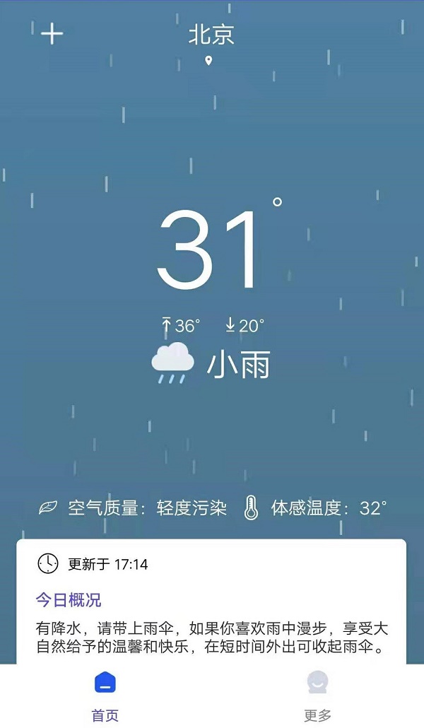 先看天气