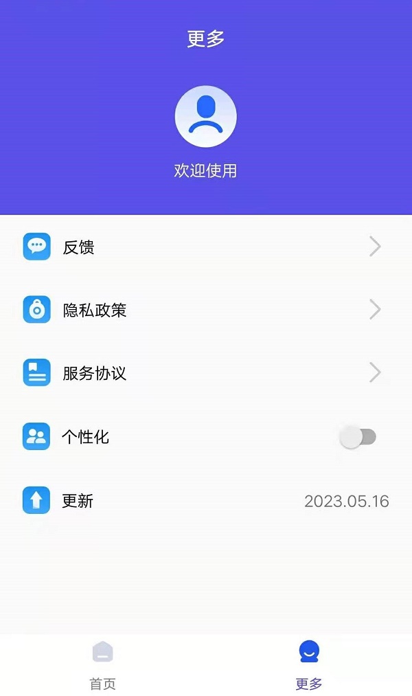 先看天气app