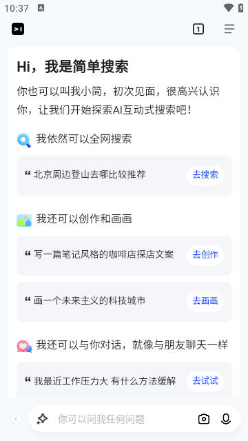 简单搜索浏览器2