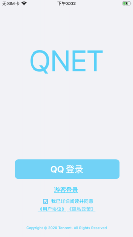 qnet红色版