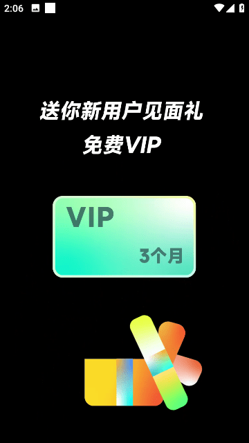 soul音乐永久免费vip2