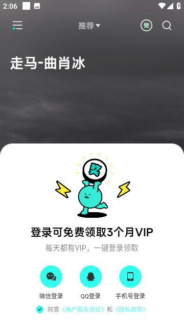 soul音乐永久免费vip3