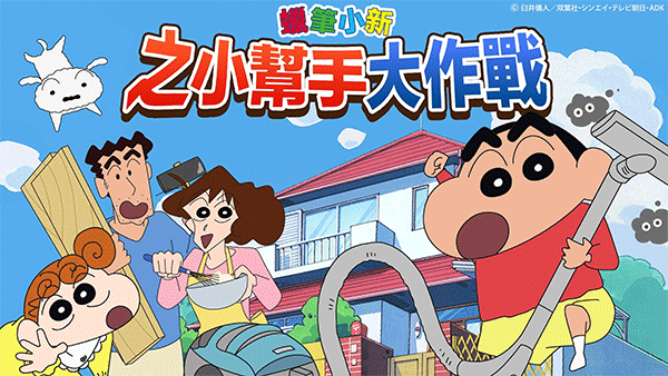 crayonshinchan1